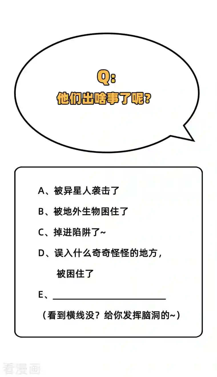 修士之人类边疆第73话 敌人的敌人就是朋友