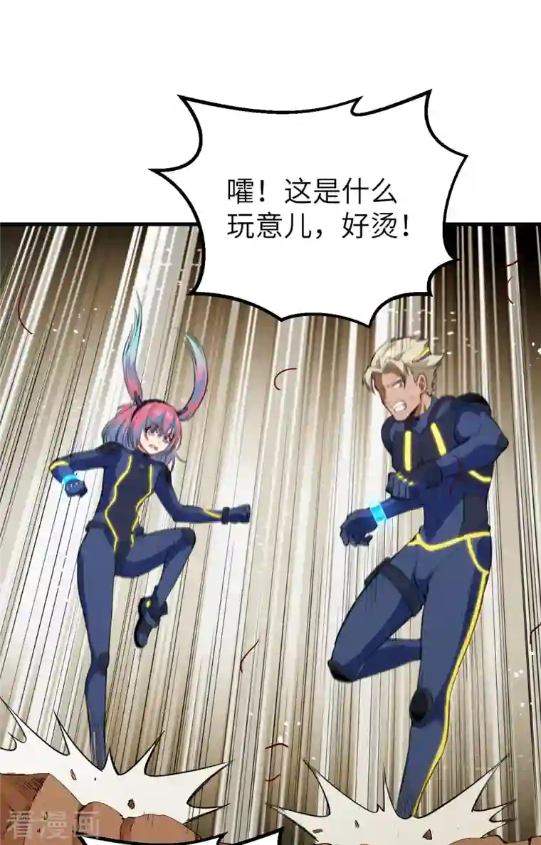 修士之人类边疆第74话 异星人的陷阱