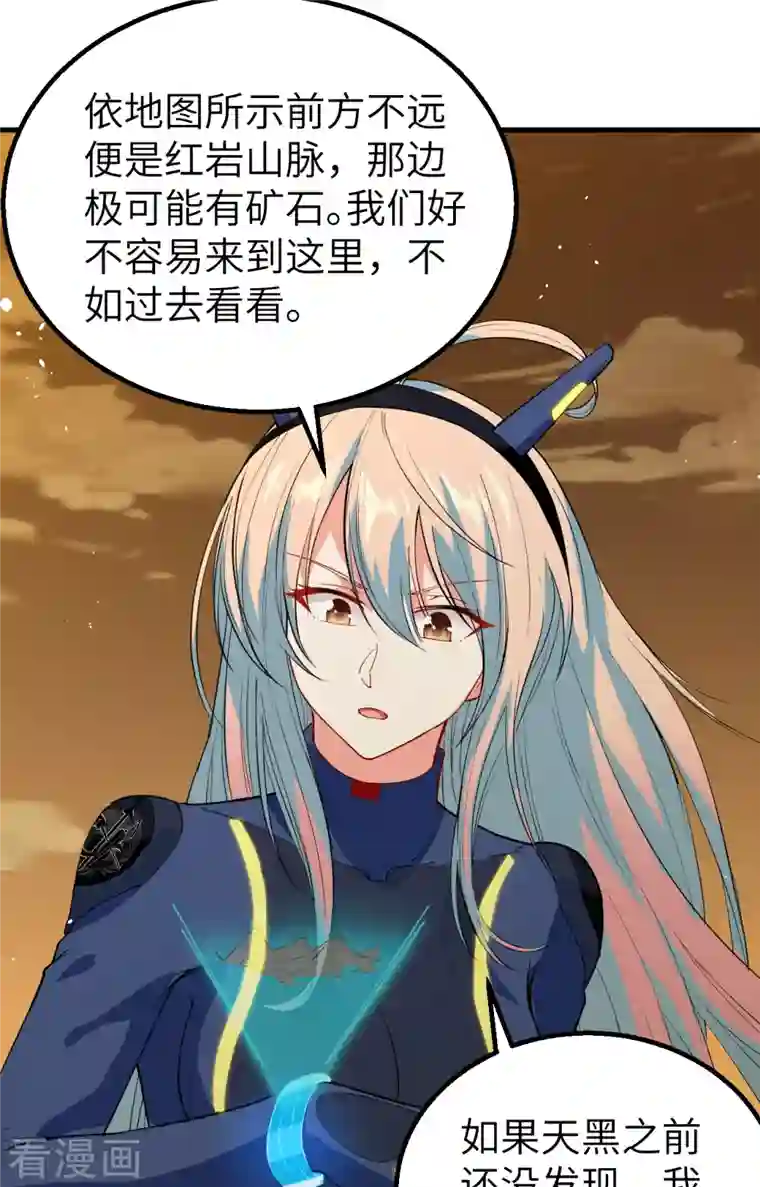 修士之人类边疆第74话 异星人的陷阱