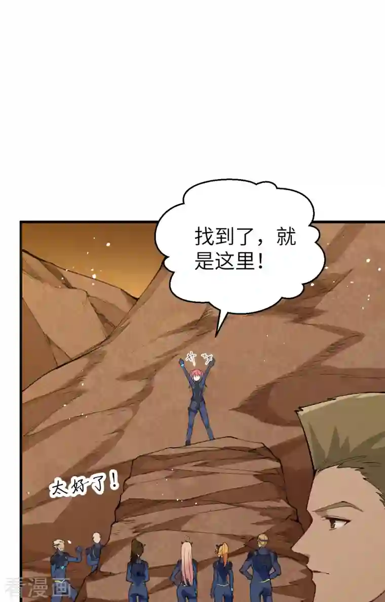 修士之人类边疆第74话 异星人的陷阱