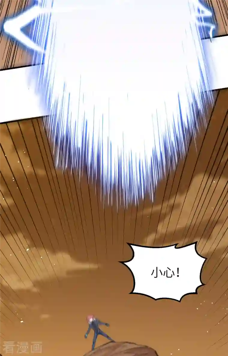 修士之人类边疆第74话 异星人的陷阱