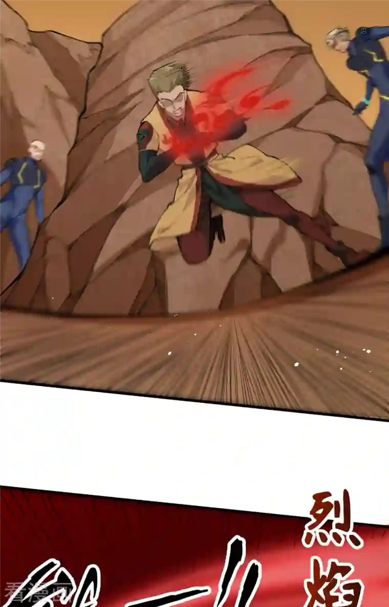 修士之人类边疆第74话 异星人的陷阱