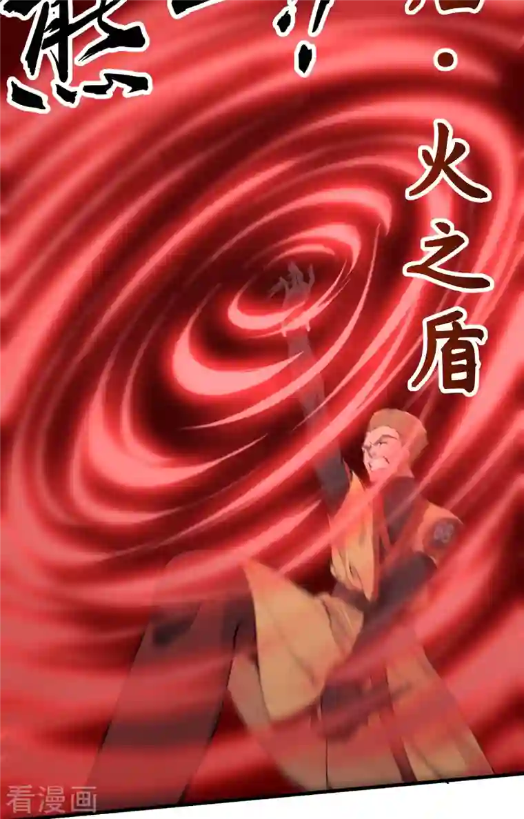 修士之人类边疆第74话 异星人的陷阱