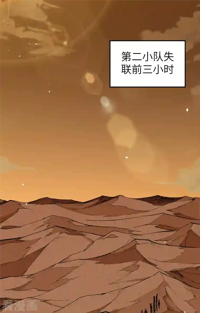 修士之人类边疆第74话 异星人的陷阱