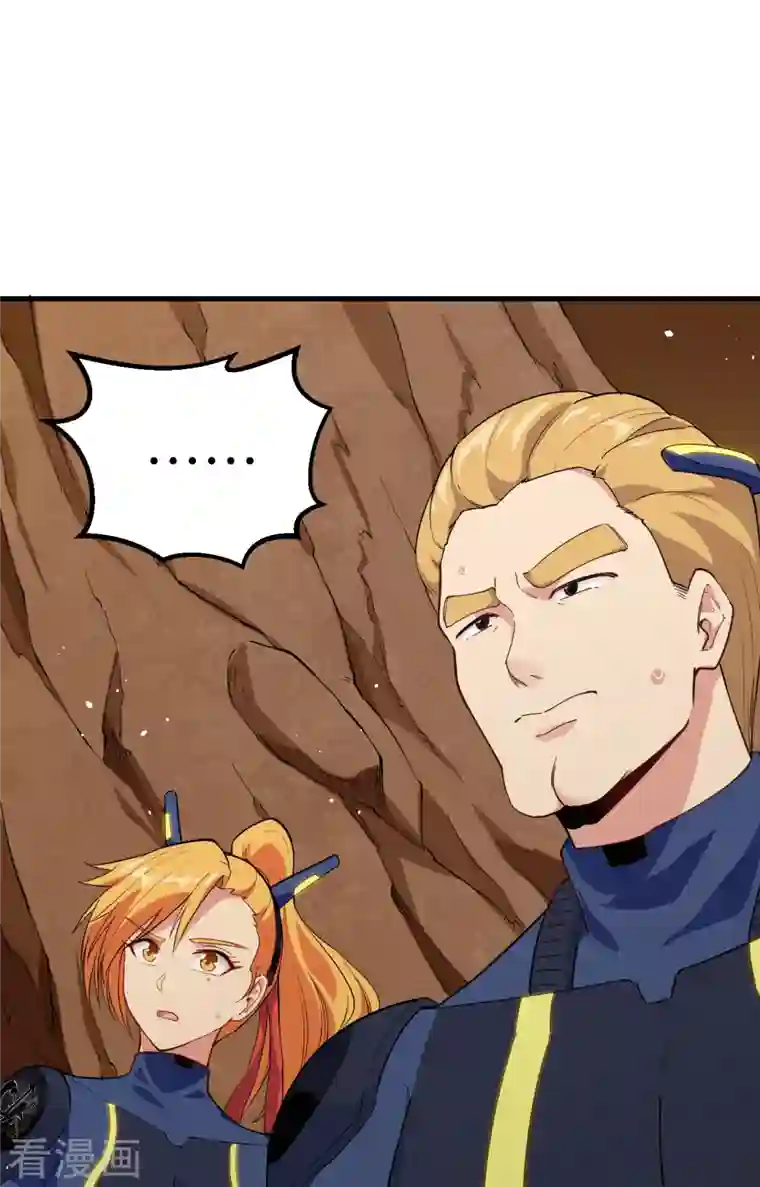 修士之人类边疆第74话 异星人的陷阱