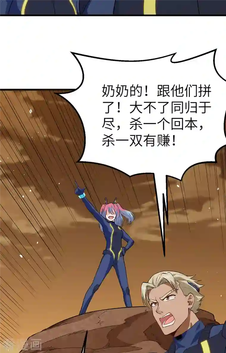 修士之人类边疆第74话 异星人的陷阱