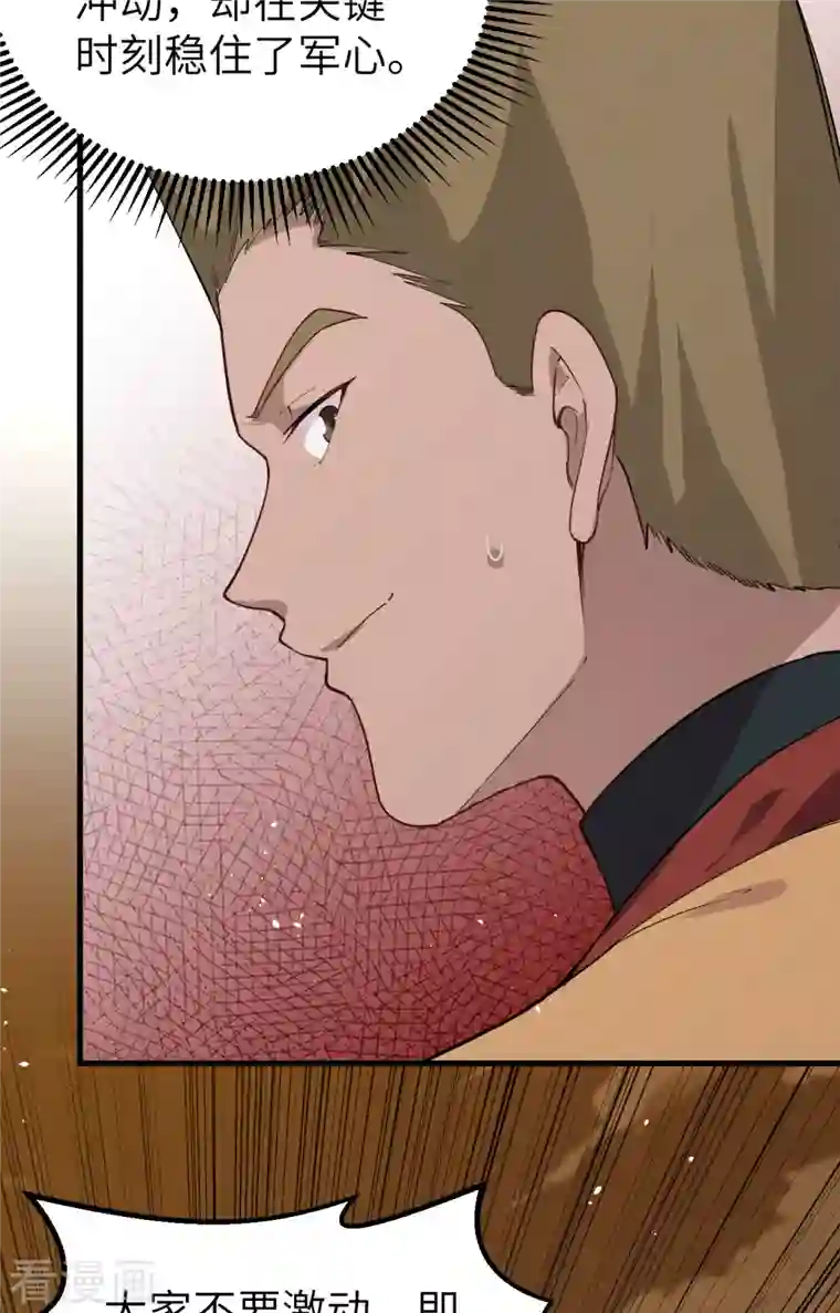 修士之人类边疆第74话 异星人的陷阱