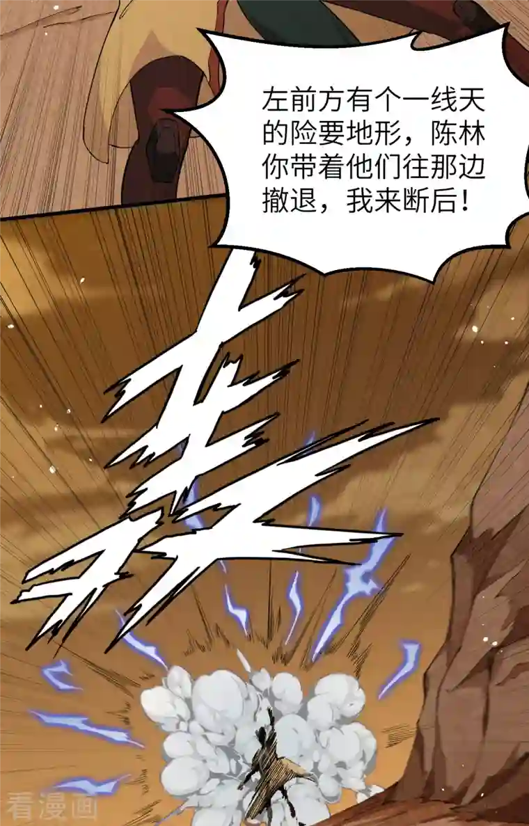 修士之人类边疆第74话 异星人的陷阱