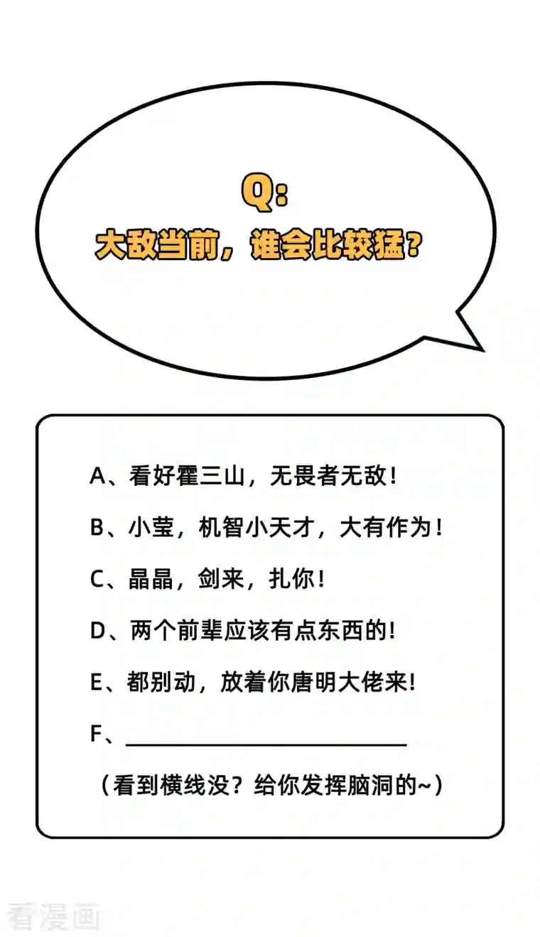 修士之人类边疆第74话 异星人的陷阱