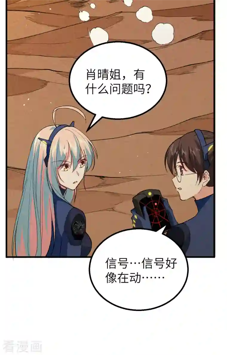 修士之人类边疆第74话 异星人的陷阱