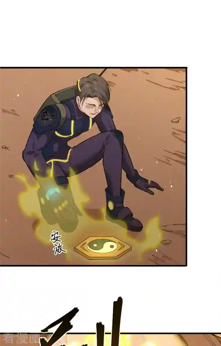 修士之人类边疆第75话 鏖战