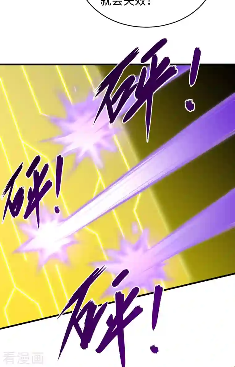 修士之人类边疆第75话 鏖战