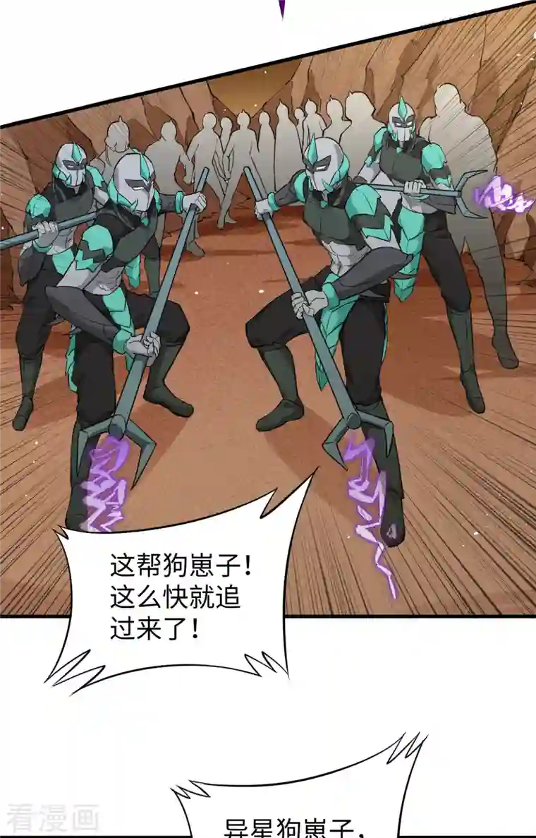 修士之人类边疆第75话 鏖战