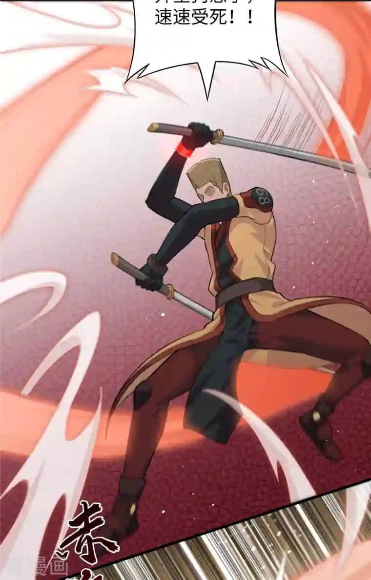 修士之人类边疆第75话 鏖战