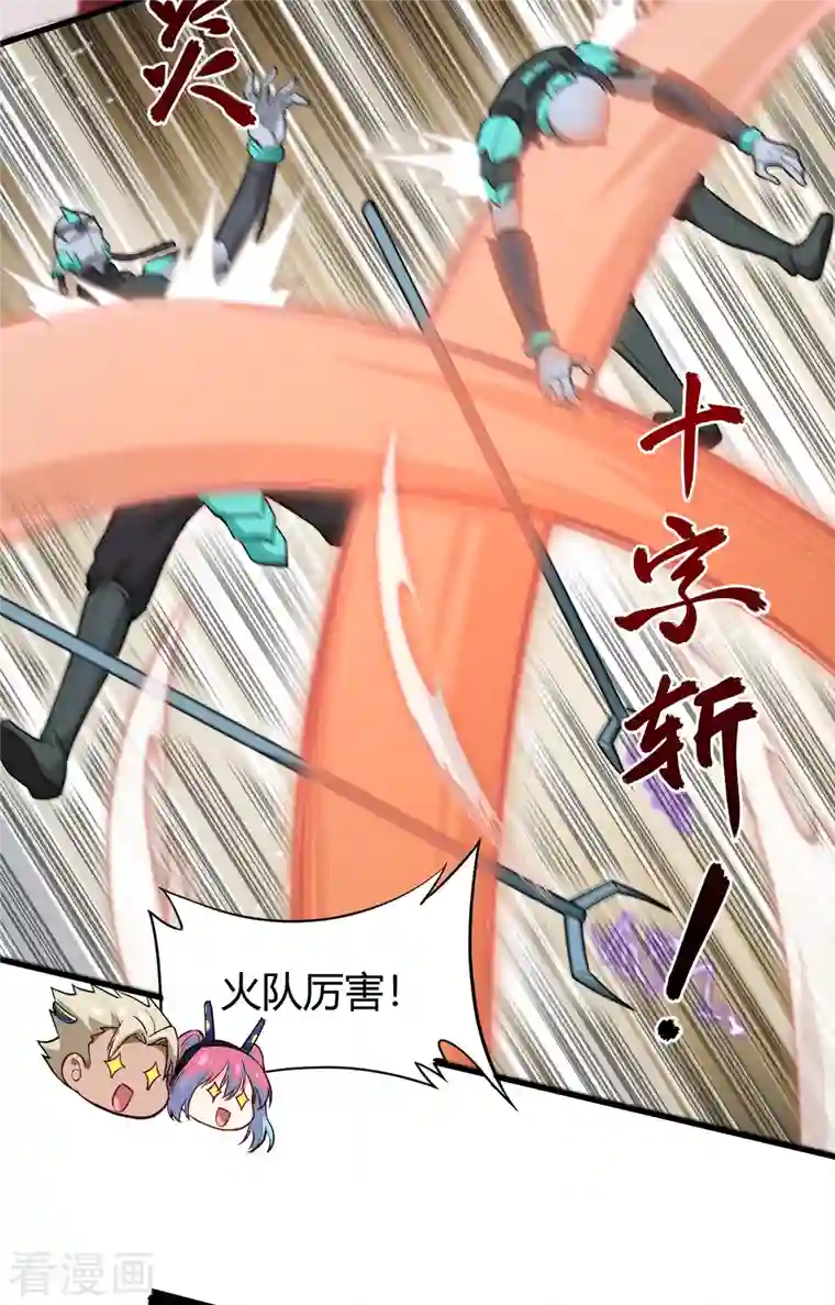 修士之人类边疆第75话 鏖战