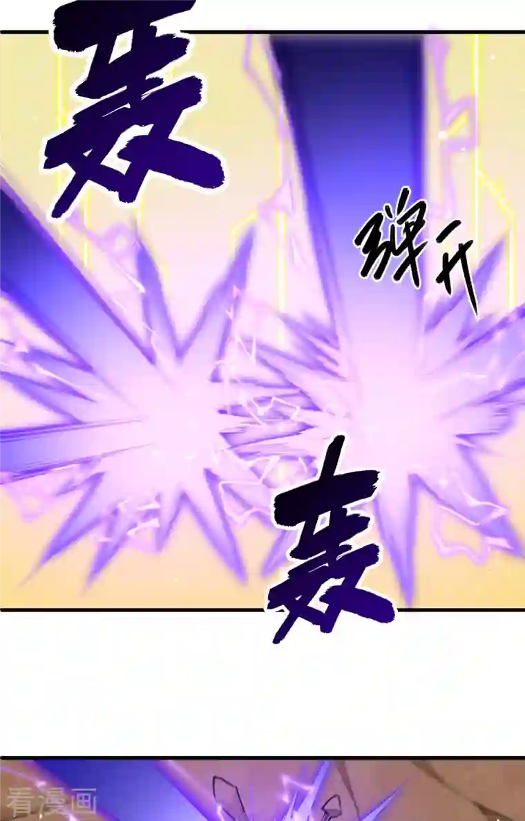 修士之人类边疆第75话 鏖战