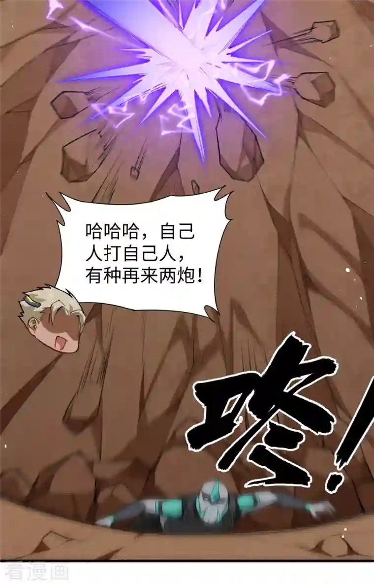 修士之人类边疆第75话 鏖战