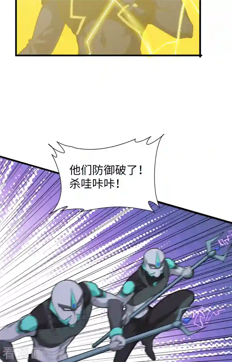 修士之人类边疆第75话 鏖战