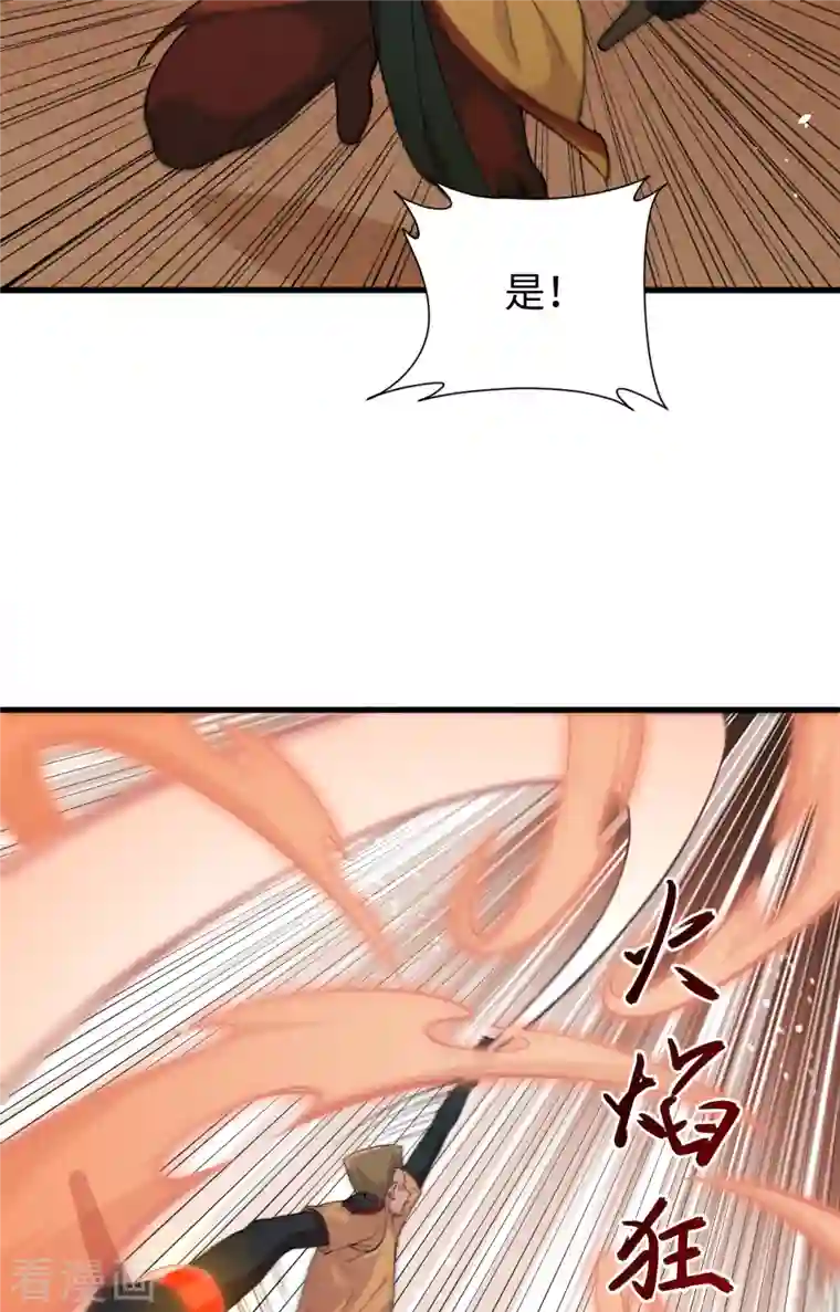 修士之人类边疆第75话 鏖战