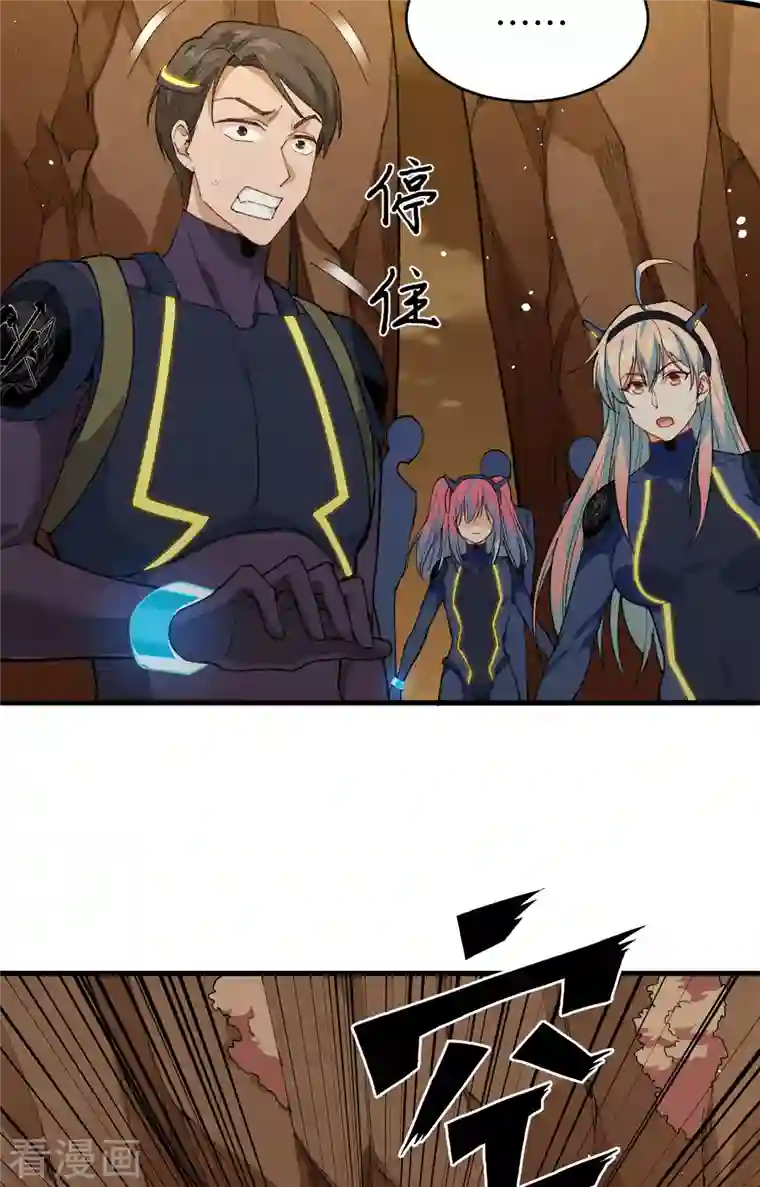 修士之人类边疆第75话 鏖战