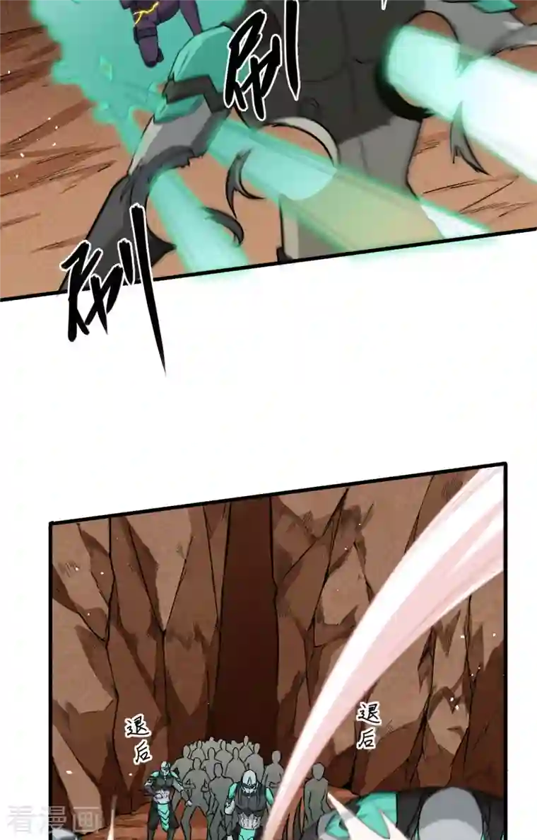 修士之人类边疆第75话 鏖战