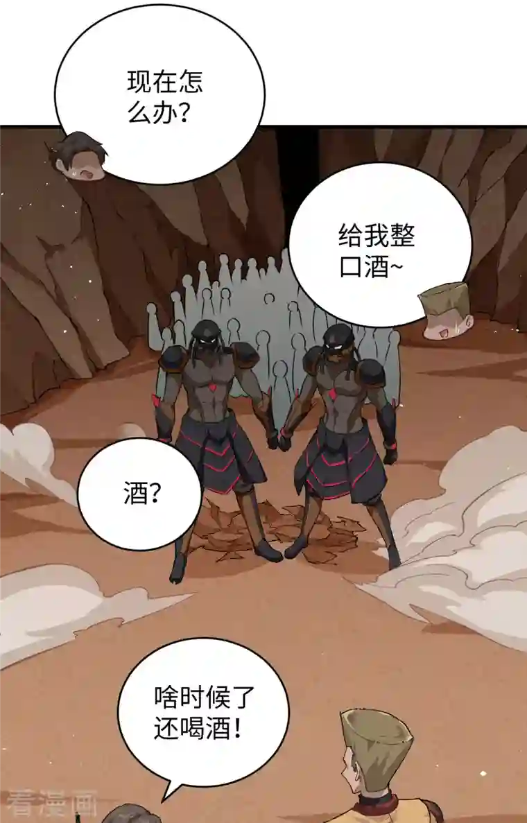 修士之人类边疆第75话 鏖战