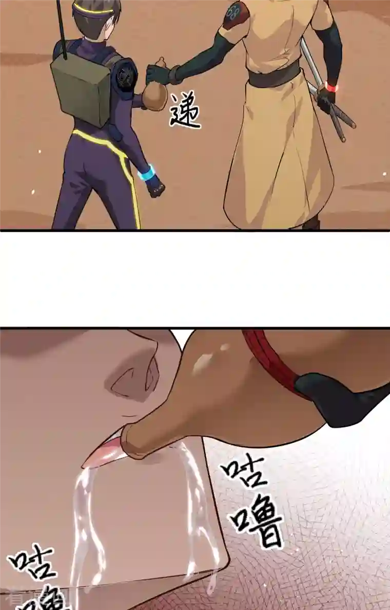 修士之人类边疆第75话 鏖战