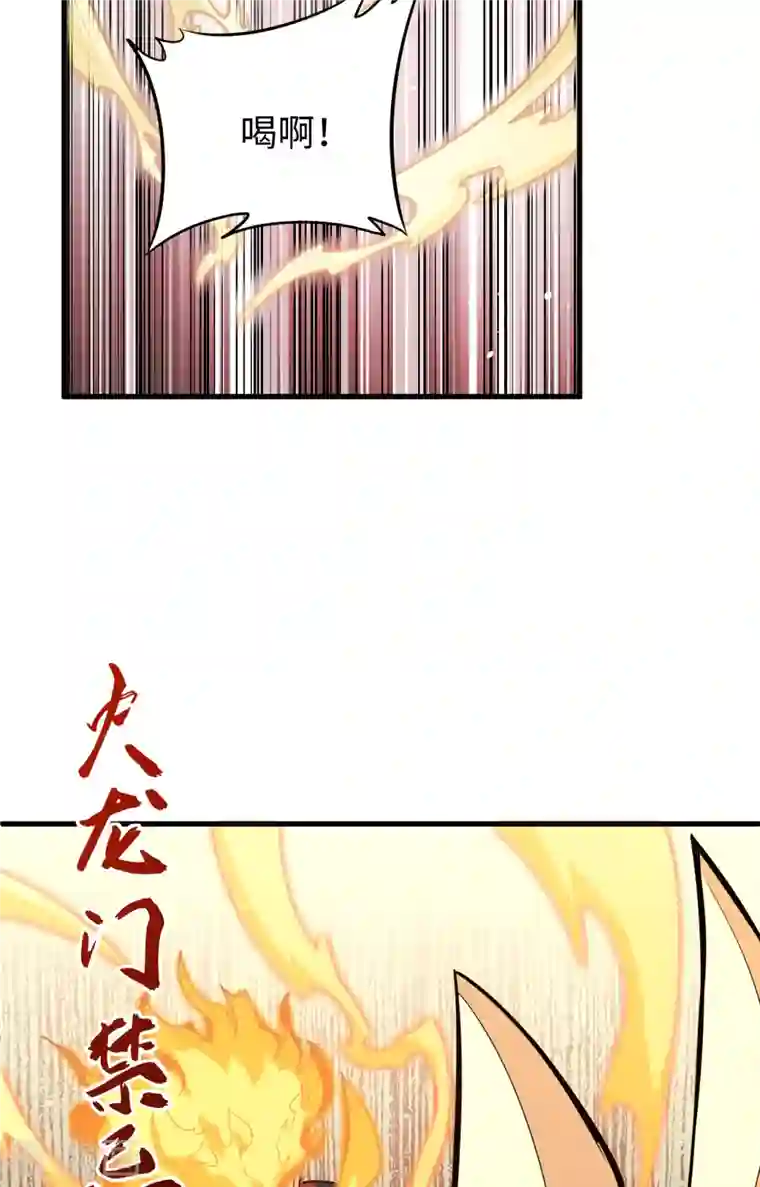 修士之人类边疆第75话 鏖战