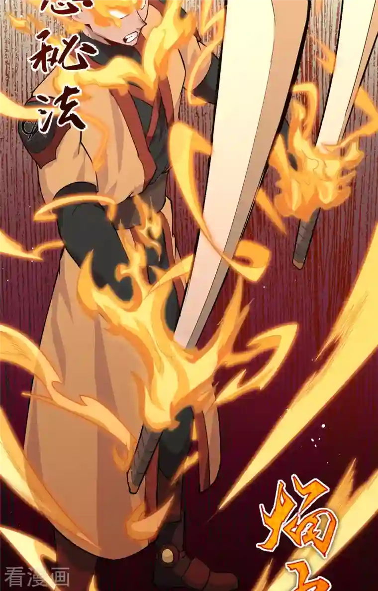 修士之人类边疆第75话 鏖战