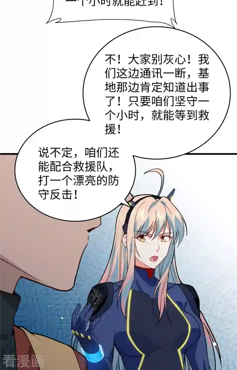 修士之人类边疆第75话 鏖战