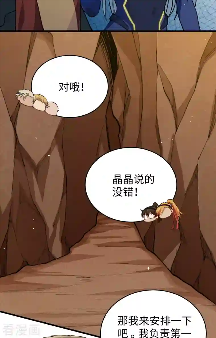 修士之人类边疆第75话 鏖战