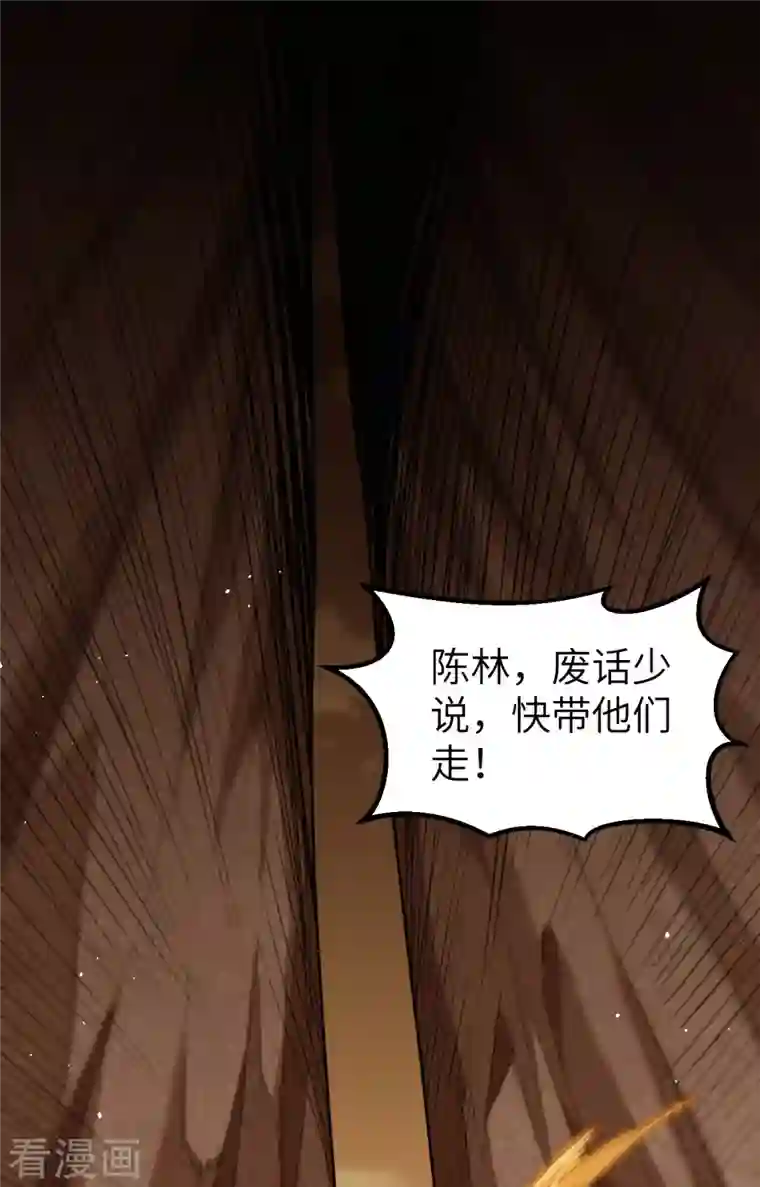 修士之人类边疆第76话 喋血山谷