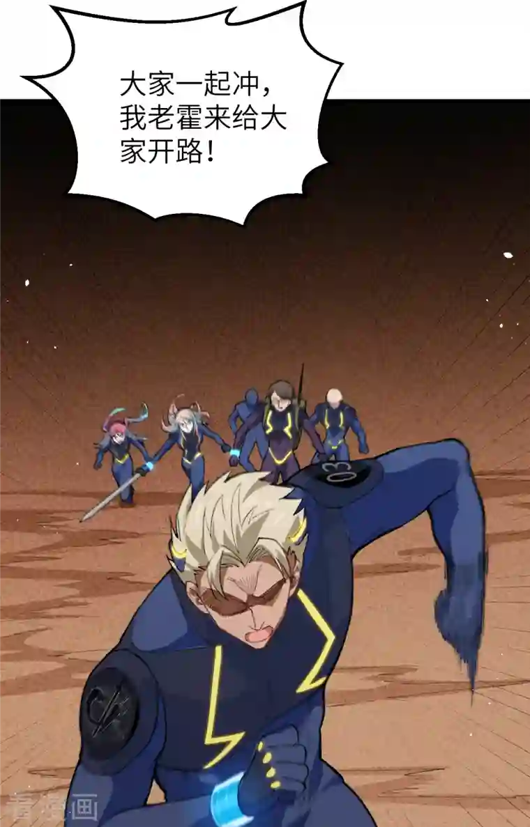 修士之人类边疆第76话 喋血山谷