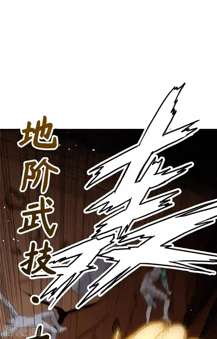 修士之人类边疆第76话 喋血山谷
