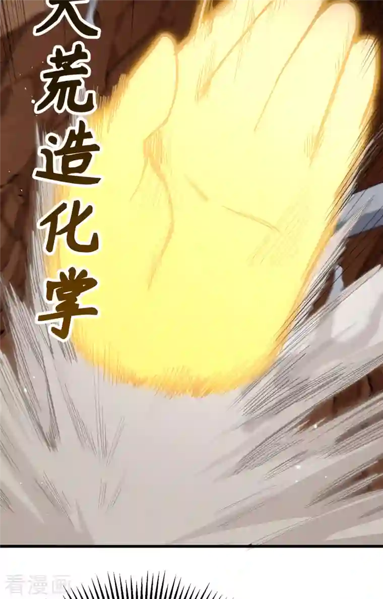 修士之人类边疆第76话 喋血山谷
