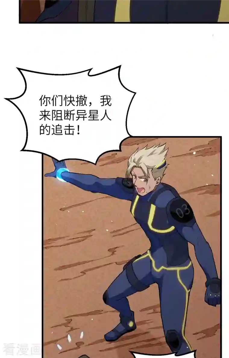 修士之人类边疆第76话 喋血山谷