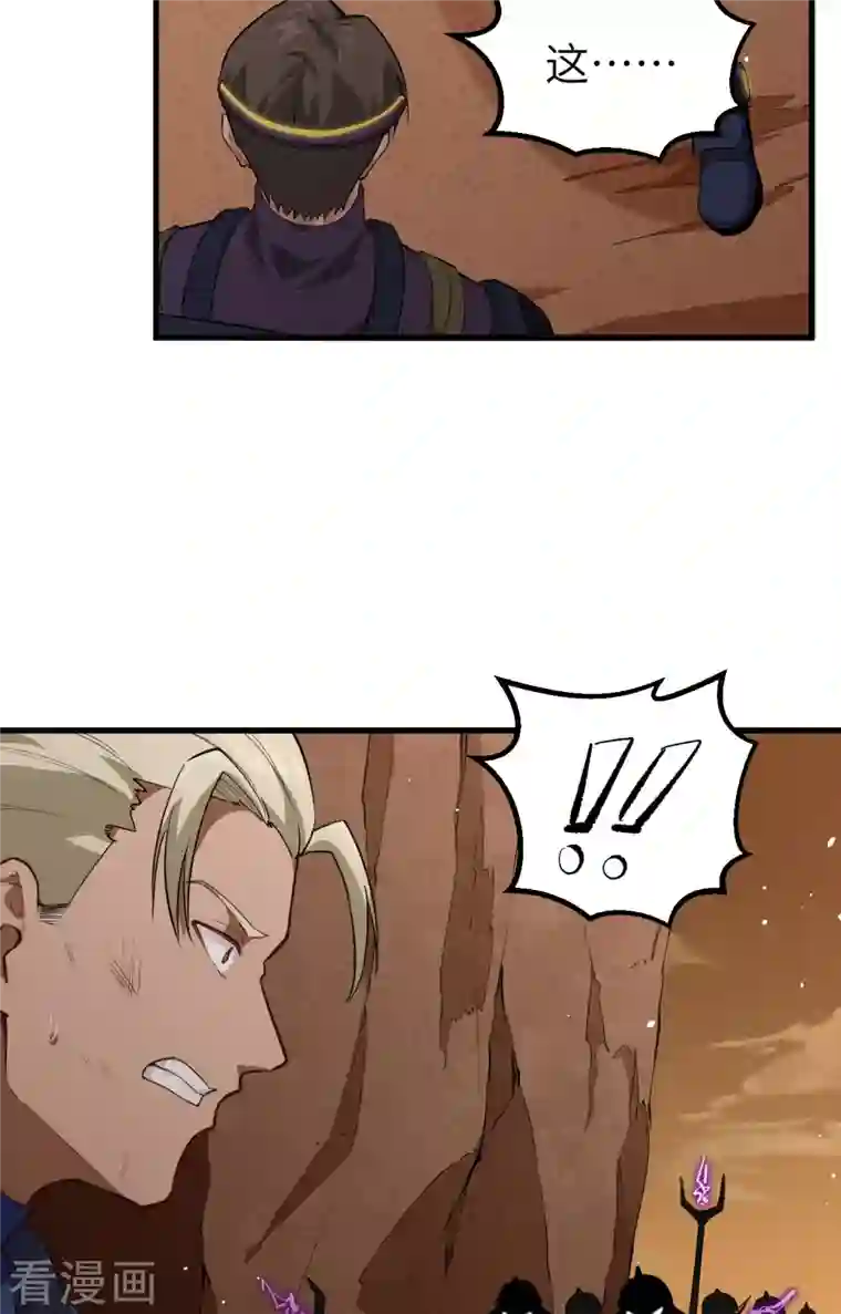 修士之人类边疆第76话 喋血山谷