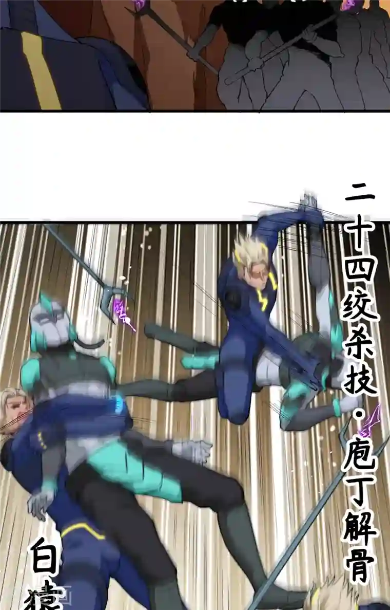 修士之人类边疆第76话 喋血山谷
