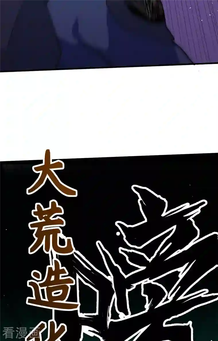 修士之人类边疆第76话 喋血山谷