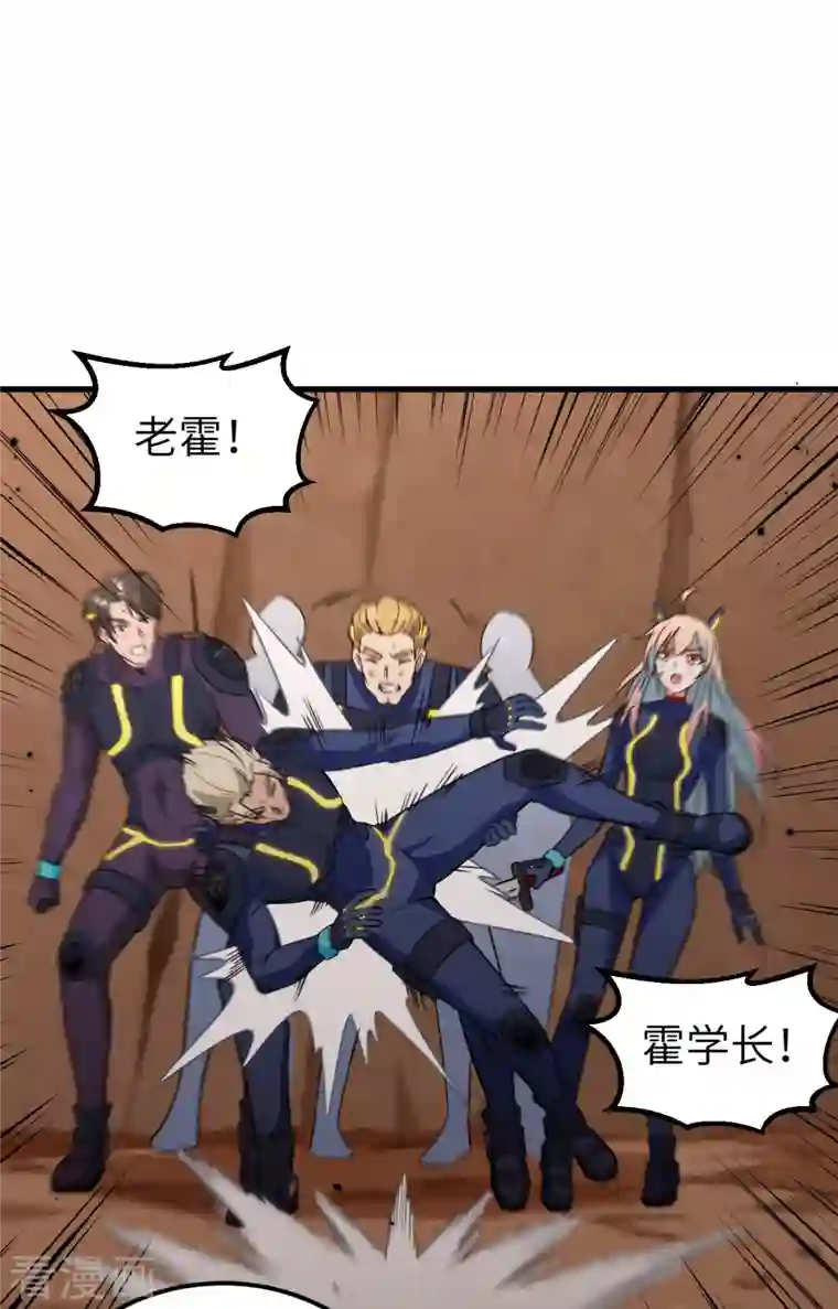 修士之人类边疆第76话 喋血山谷