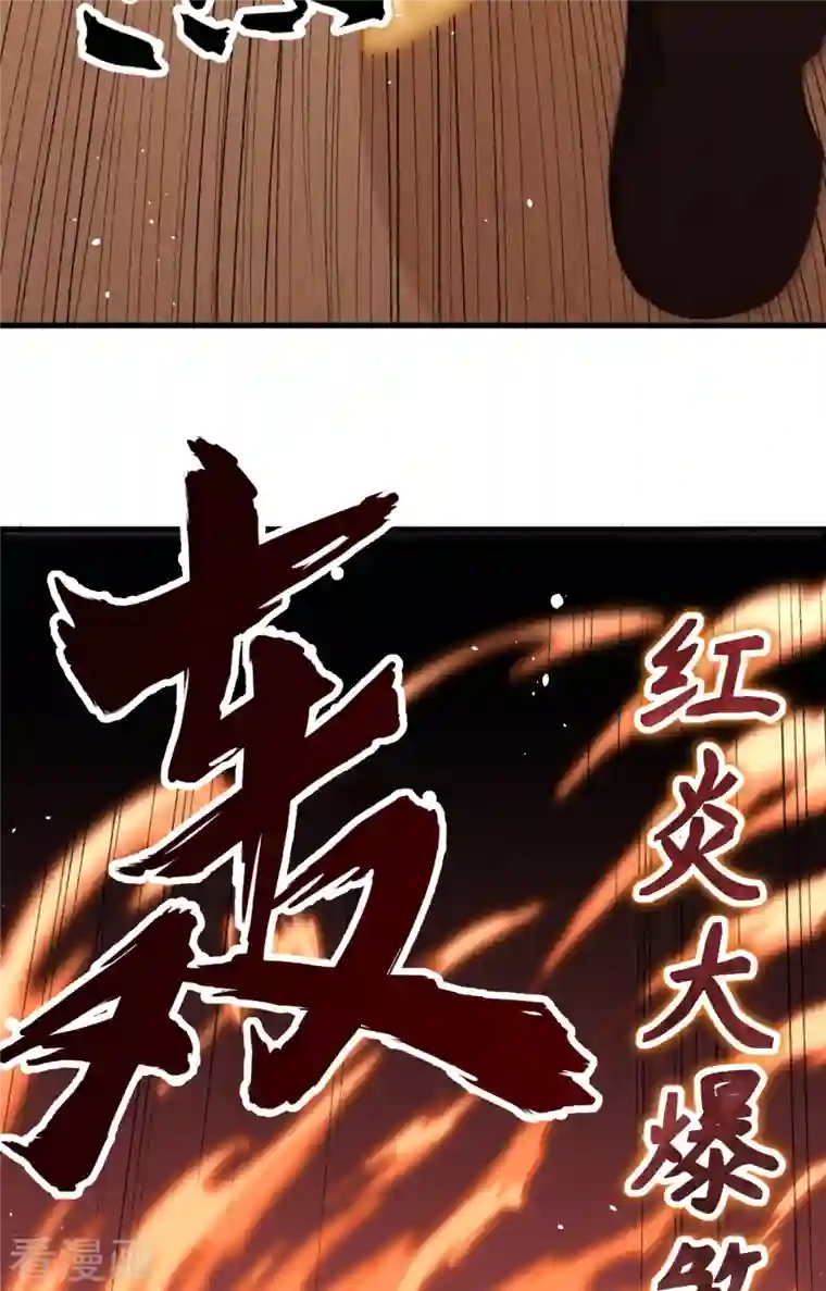 修士之人类边疆第76话 喋血山谷