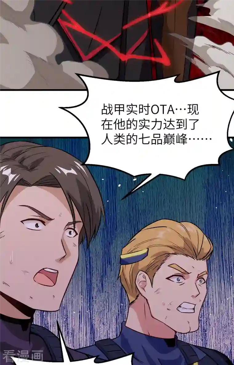 修士之人类边疆第76话 喋血山谷