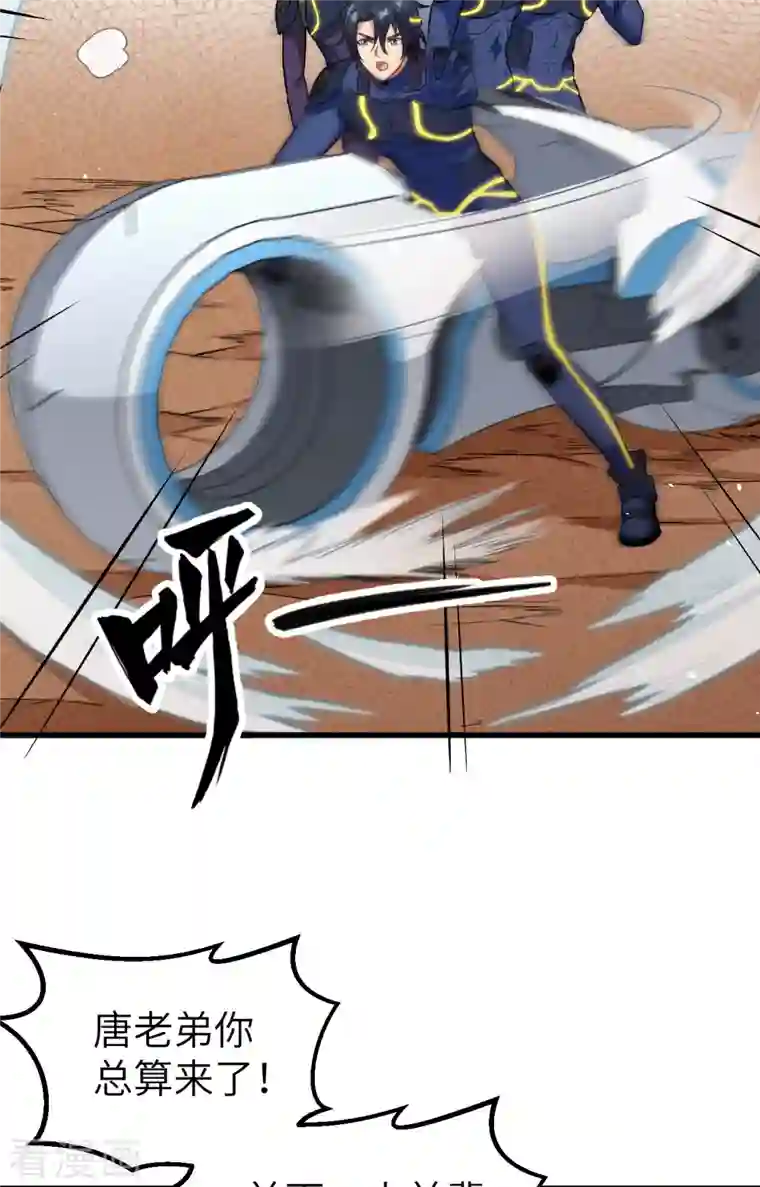 修士之人类边疆第76话 喋血山谷