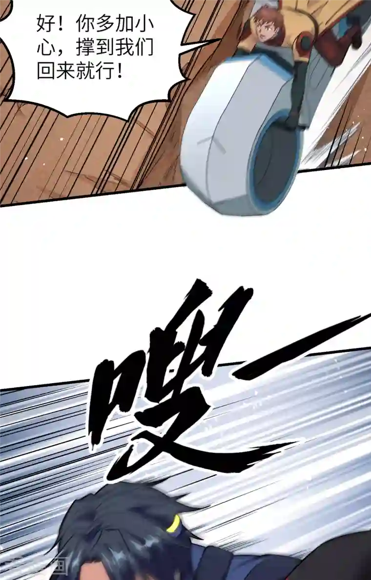 修士之人类边疆第76话 喋血山谷
