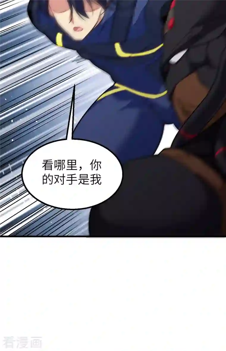 修士之人类边疆第76话 喋血山谷