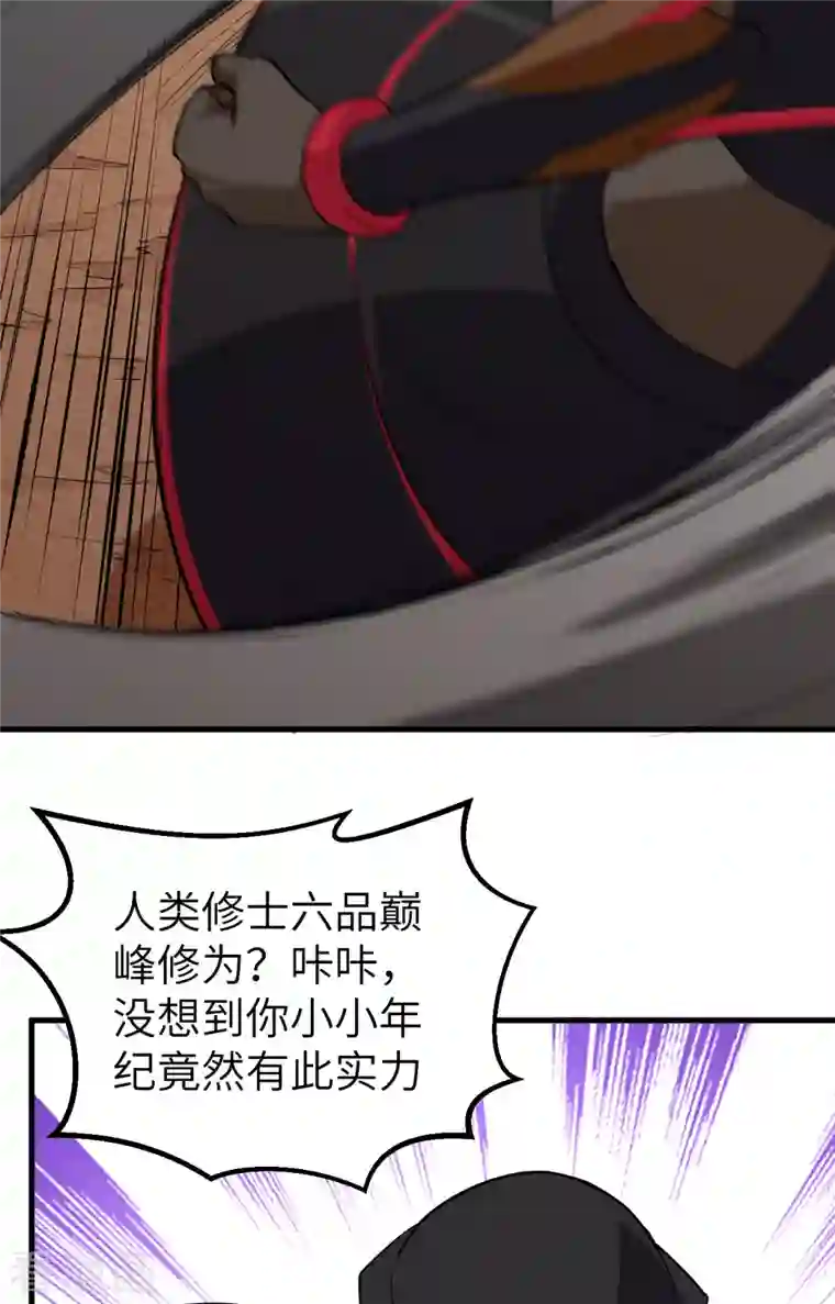修士之人类边疆第76话 喋血山谷