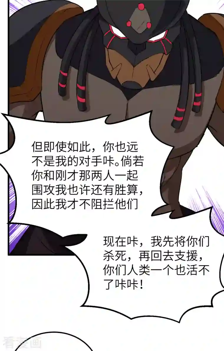修士之人类边疆第76话 喋血山谷