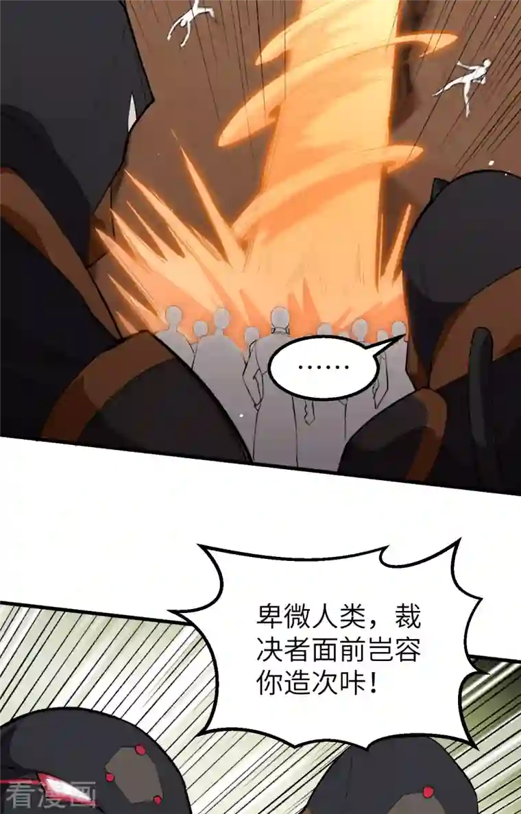 修士之人类边疆第76话 喋血山谷