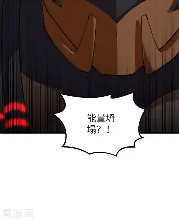 修士之人类边疆第76话 喋血山谷