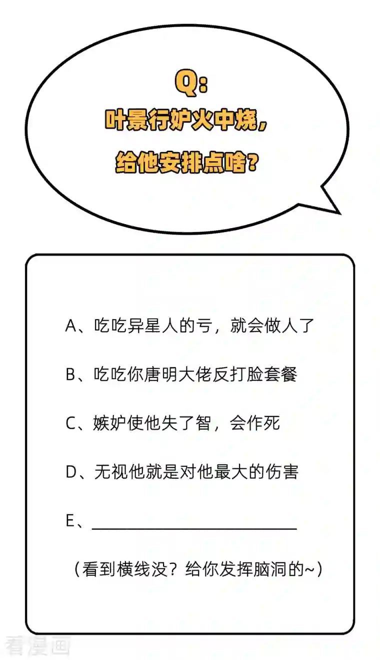 修士之人类边疆第76话 喋血山谷